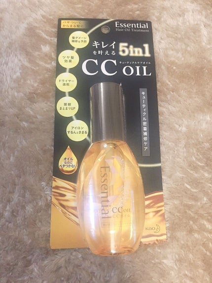 CCオイル/エッセンシャル/ヘアオイルを使ったクチコミ(1枚目)