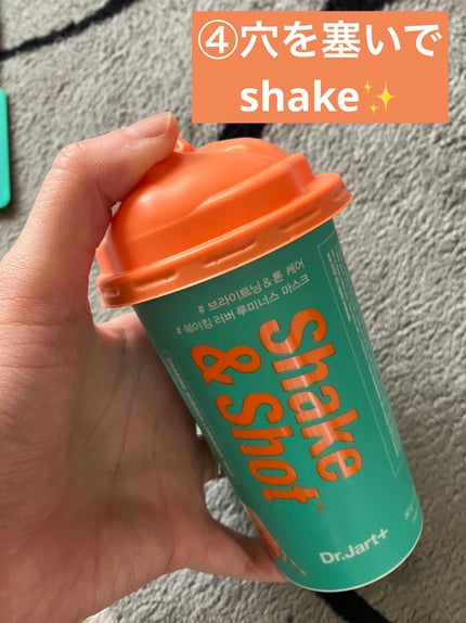 ドクタージャルト シェイキング ラバー シェイク&ショット/Dr.Jart+/シートマスク・パックを使ったクチコミ(6枚目)