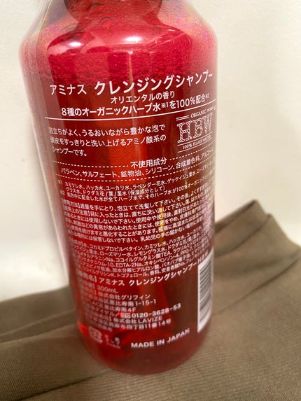 Aminous(アミナス) シャンプー/トリートメント/CONTRIBUTION/市販シャンプーを使ったクチコミ(2枚目)