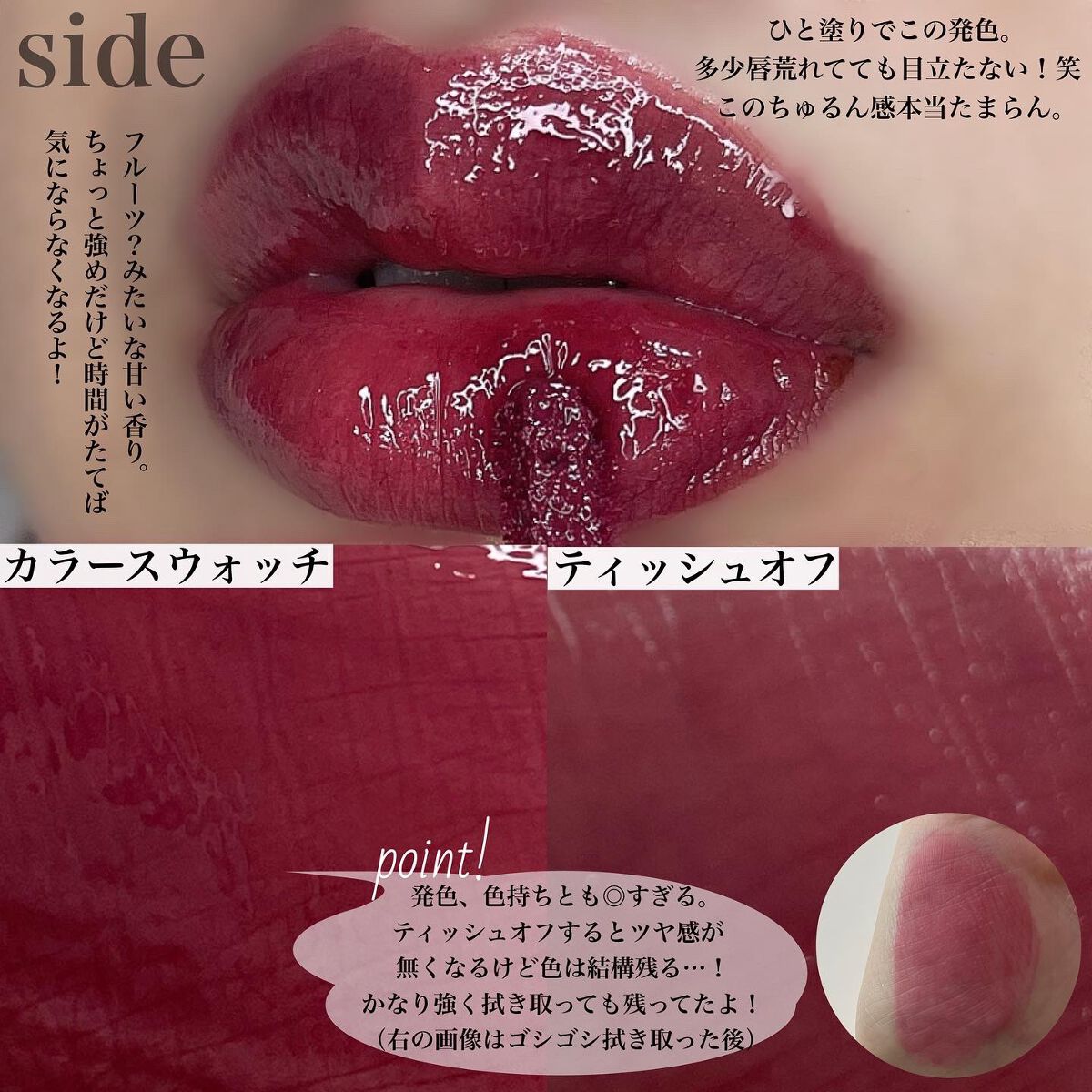 グロウフィットウォーターティント/LIZDA/リップティントを使ったクチコミ（3枚目）