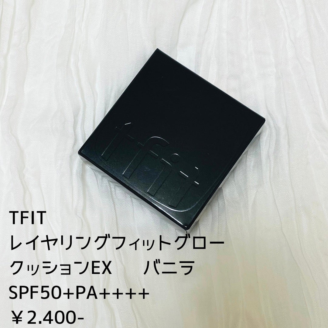 レイヤリングフィット グロークッションEX/TFIT/クッションファンデーションを使ったクチコミ(5枚目)