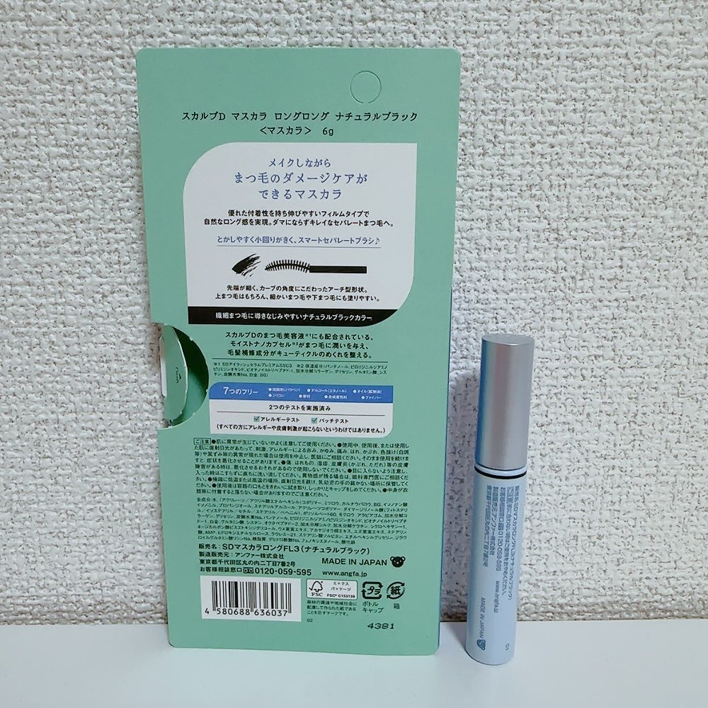 スカルプD マスカラ ロングロング/アンファー(スカルプD)/マスカラを使ったクチコミ(2枚目)
