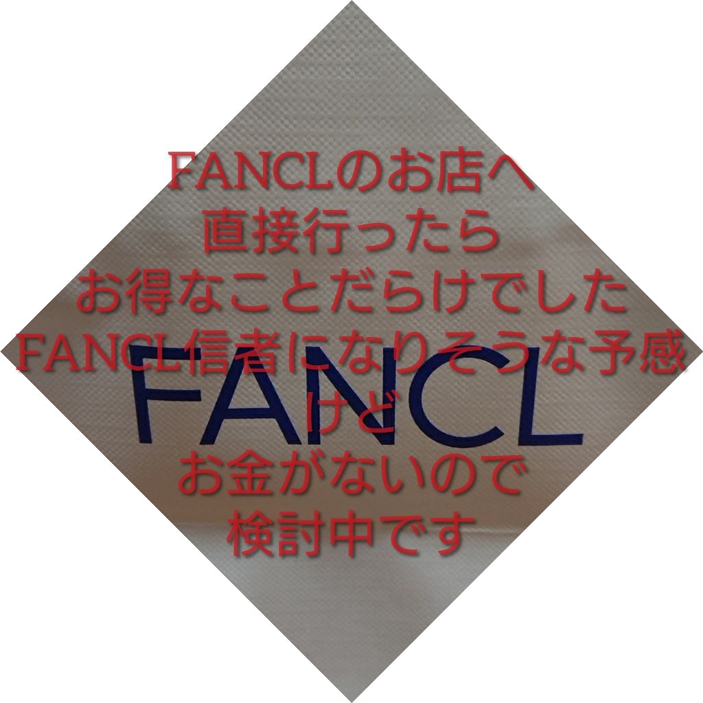 ホワイトニング 乳液 II しっとり＜医薬部外品＞/ファンケル/乳液を使ったクチコミ（1枚目）