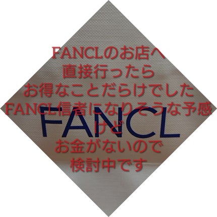 ボディミルク ブライトニング&エイジングケア<医薬部外品>/ファンケル/ボディミルクを使ったクチコミ(1枚目)