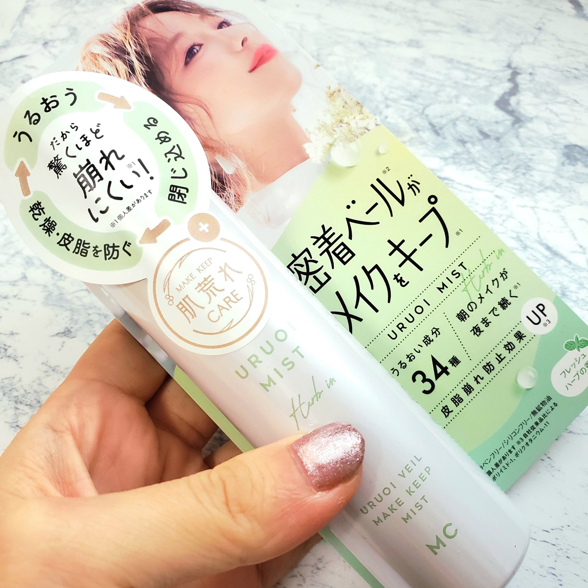 うるおいミスト ハーブイン/MAKE COVER/ミスト状化粧水を使ったクチコミ（1枚目）