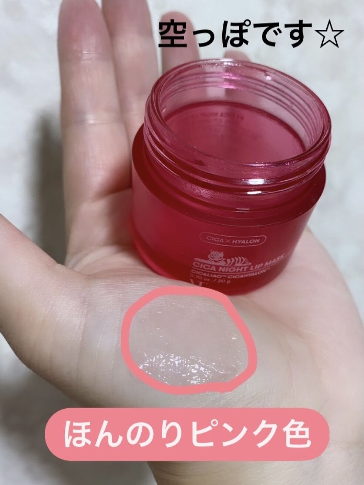 CICA ナイトリップマスク/VT/リップマスクを使ったクチコミ（2枚目）