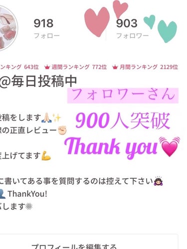 蛍🧚🏻‍♂️ on LIPS 「フォロワーさん900人越えありがとうございます✨まずは4月いっ..」（1枚目）