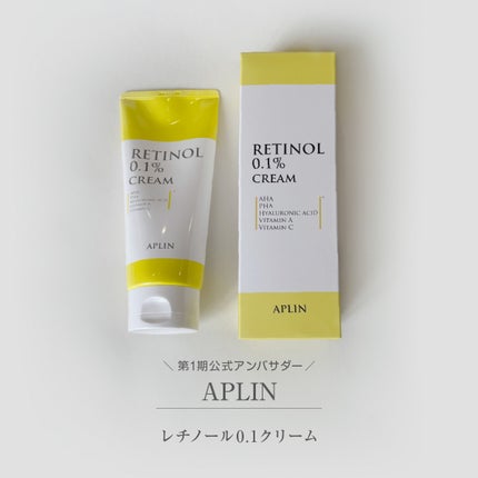 レチノール0.1クリーム/APLIN/フェイスクリームを使ったクチコミ(1枚目)