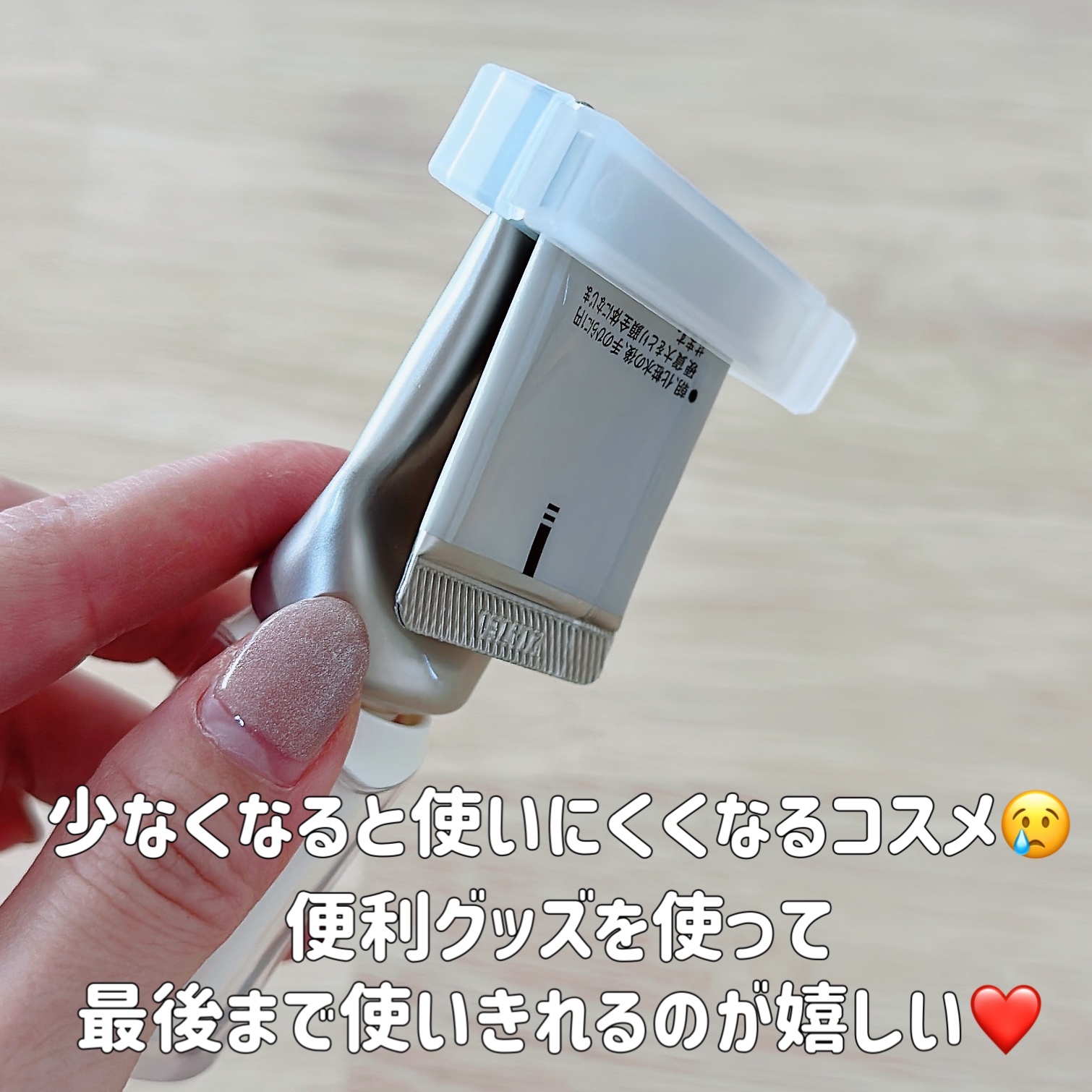 コスメチューブしぼり/スルガ/その他を使ったクチコミ（2枚目）