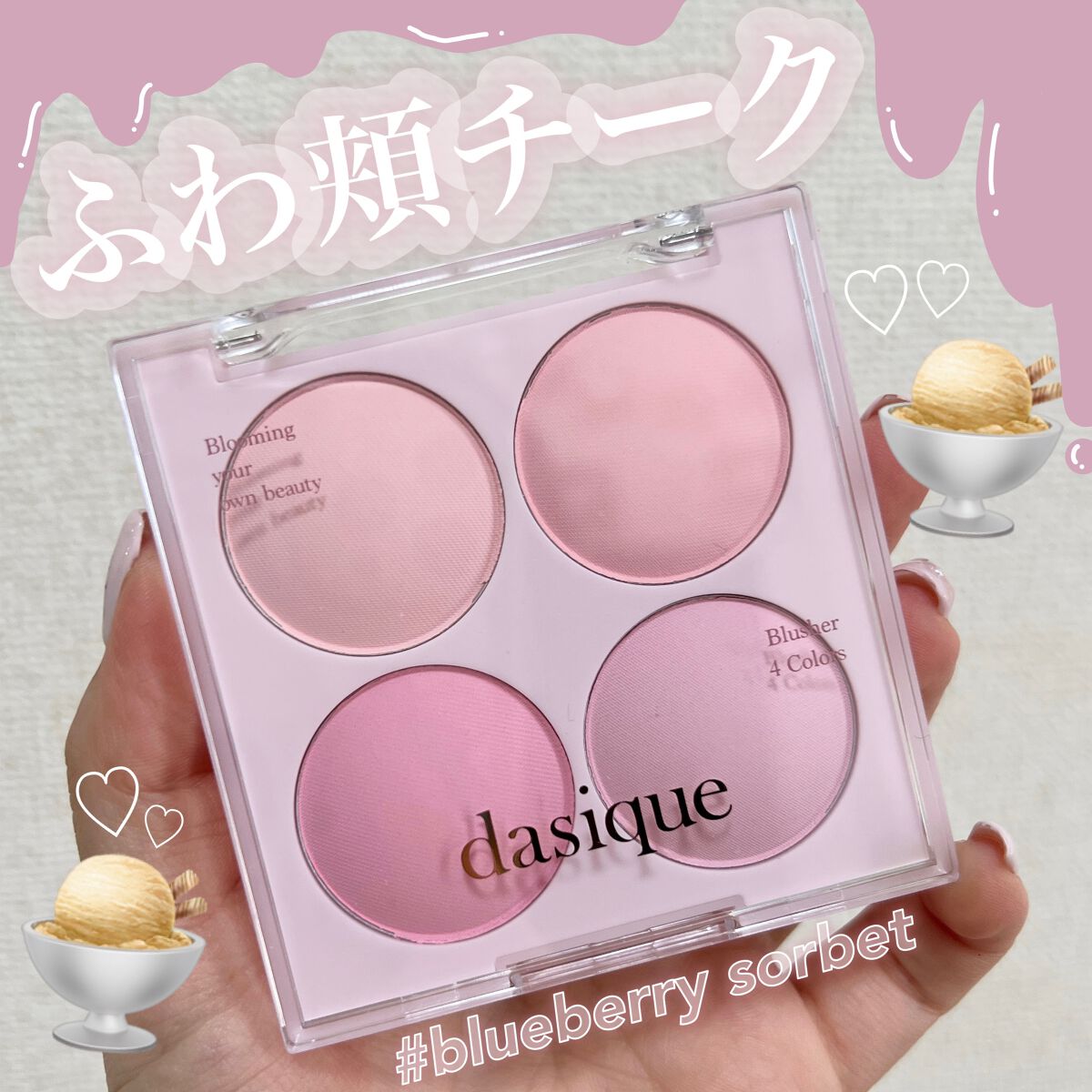 シャドウパレット/dasique/アイシャドウパレットを使ったクチコミ(1枚目)