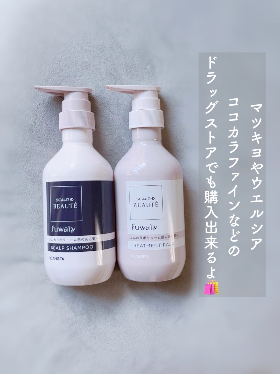 スカルプD ボーテ フワリー スカルプシャンプー/トリートメントパック/アンファー(スカルプD)/市販シャンプーを使ったクチコミ(5枚目)