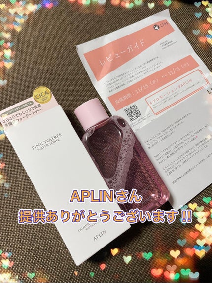 ãã³ã¯ãã£ãŒããªãŒãããŒ/APLIN/åç²§æ°Žã䜿ã£ãã¯ãã³ãïŒ3æç®ïŒ