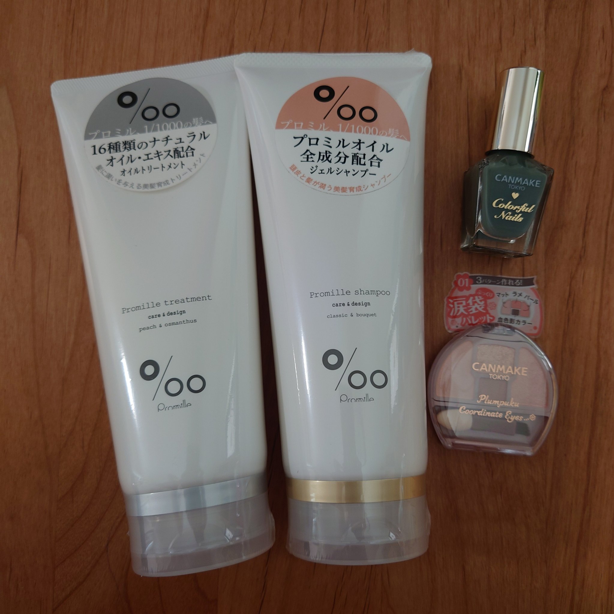 プロミルシャンプー／トリートメント トリートメント/Promille/サロンシャンプーを使ったクチコミ（1枚目）