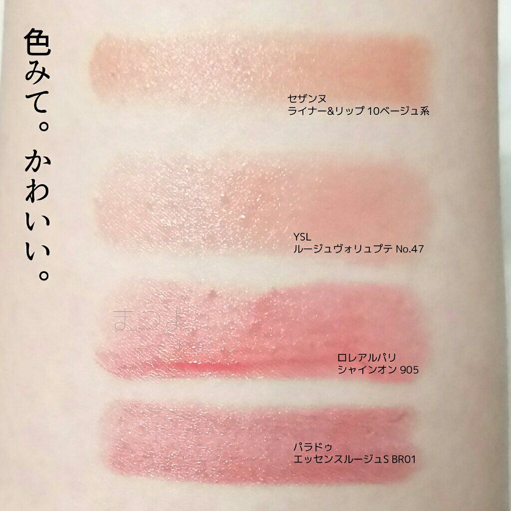 ルージュ ヴォリュプテ シャイン/YVES SAINT LAURENT BEAUTE/口紅を使ったクチコミ(3枚目)