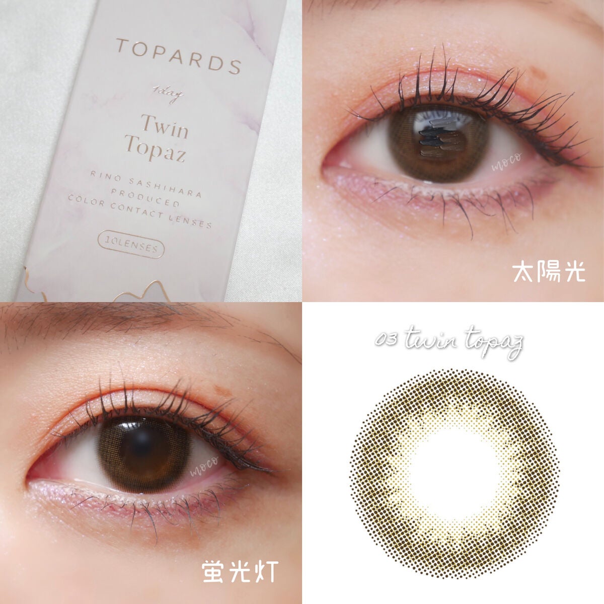 TOPARDS 1day/TOPARDS/ワンデー(1DAY)カラコンを使ったクチコミ(1枚目)