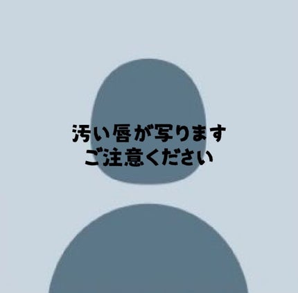 UR GLAM LIP OIL/U R GLAM/リップグロスを使ったクチコミ(2枚目)