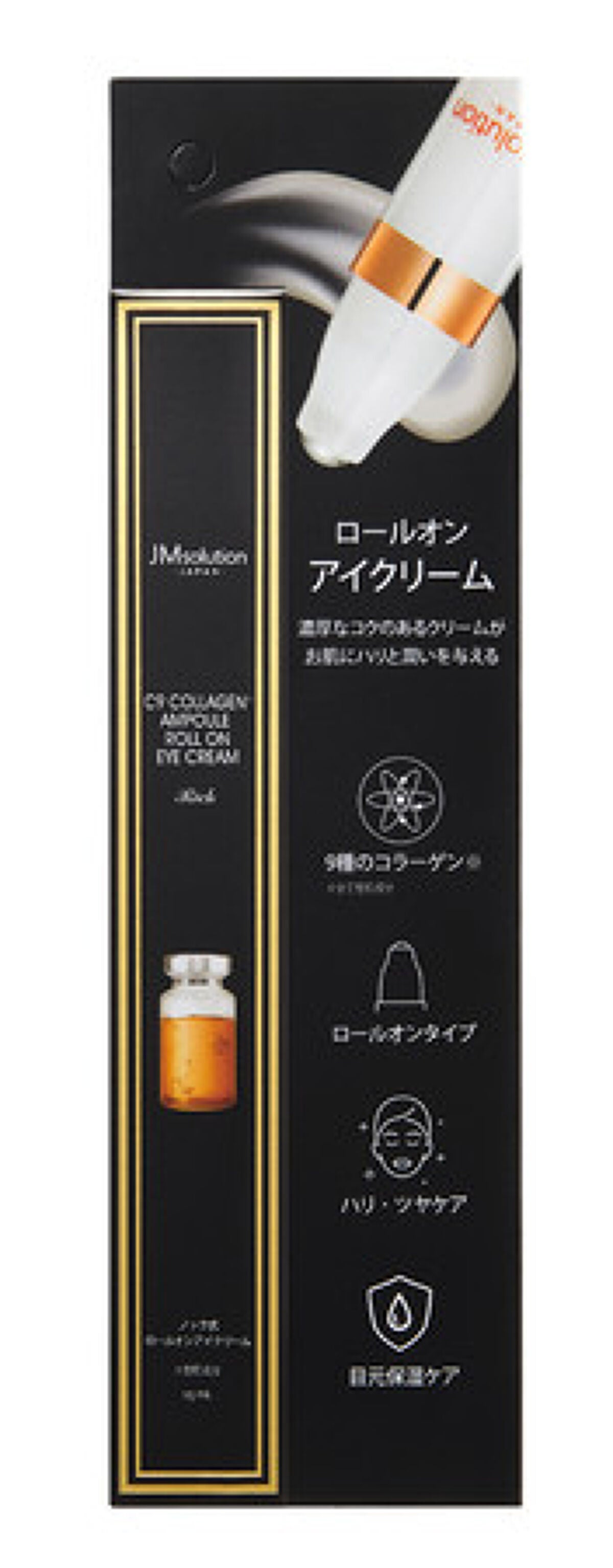 C9コラーゲンアンプル ロールオンアイクリーム JMsolution JAPAN C9コラーゲンアンプル ロールオンアイクリーム JMsolution JAPAN