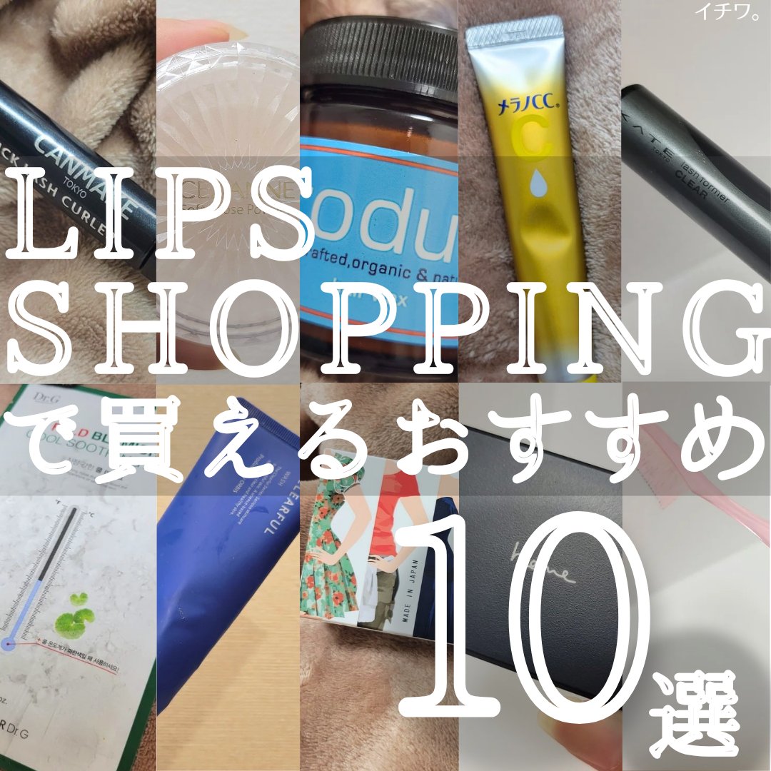 クイックラッシュカーラー/キャンメイク/マスカラ下地を使ったクチコミ（1枚目）