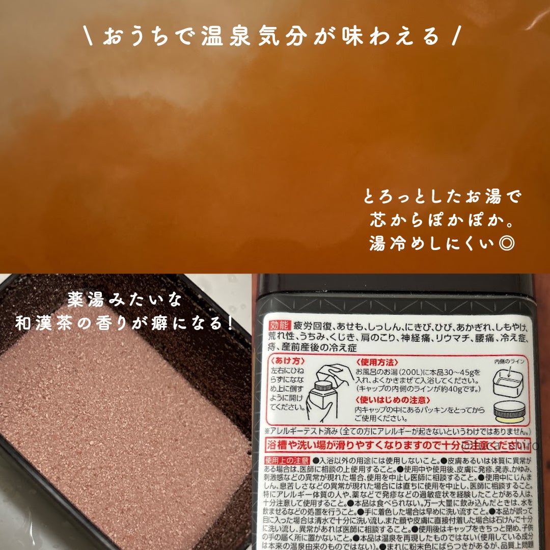 温素(ボトル入り) 琥珀の湯/温素/炭酸系入浴剤を使ったクチコミ(2枚目)