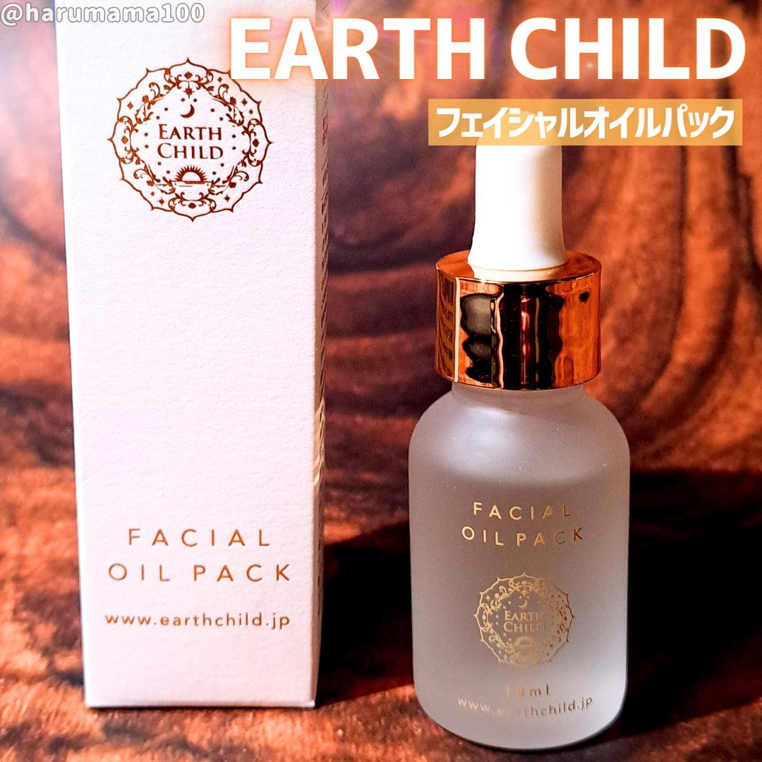 フェイシャル オイル パック/EARTHCHILD/フェイスオイルを使ったクチコミ(1枚目)