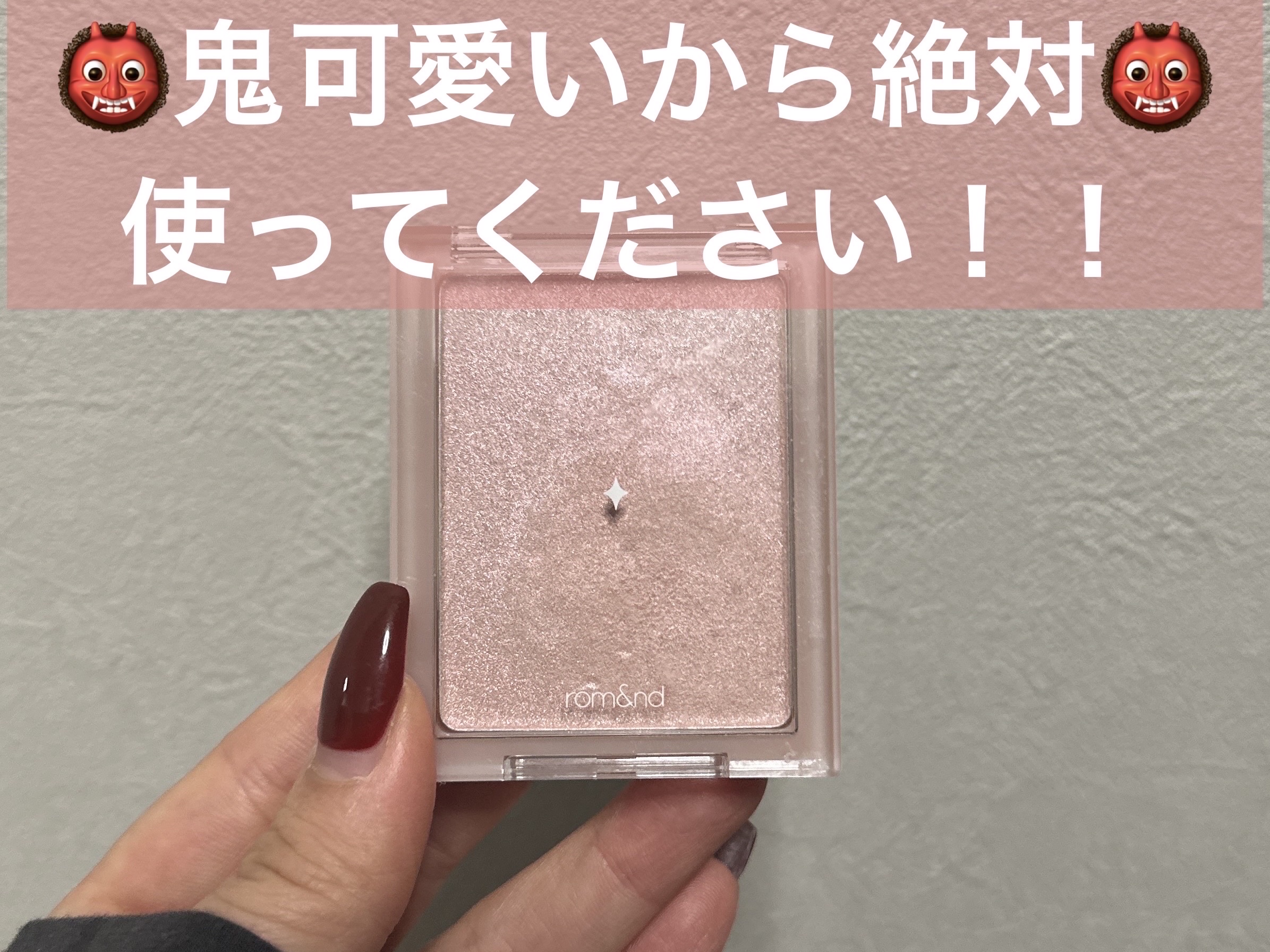 ヴェールライター 02 ムーンキスドベール(moon kissed veil)/rom&nd/パウダーハイライトを使ったクチコミ（1枚目）