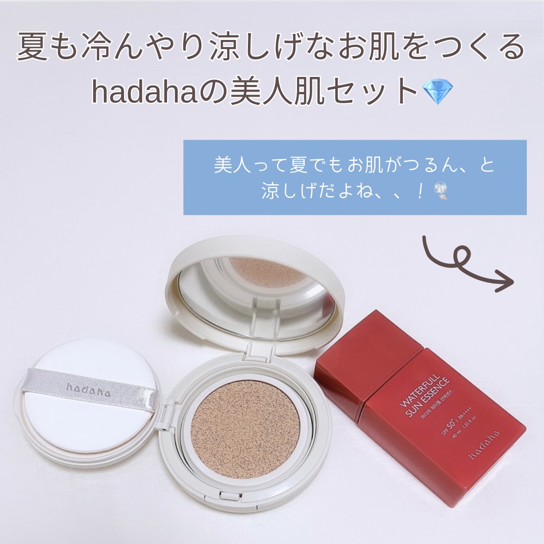 ウォーターフルサンエッセンス/hadaha/日焼け止めローションを使ったクチコミ（2枚目）
