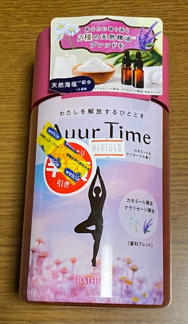 Ayur Time（アーユルタイム）/アーユルタイム/入浴剤を使ったクチコミ（1枚目）