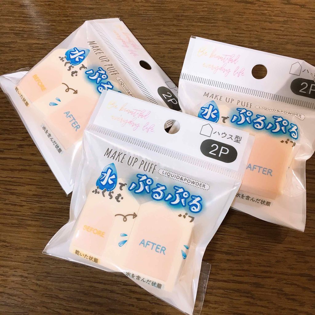 ぷっくりパフ ハウス型2P/セリア/パフ・スポンジを使ったクチコミ（1枚目）