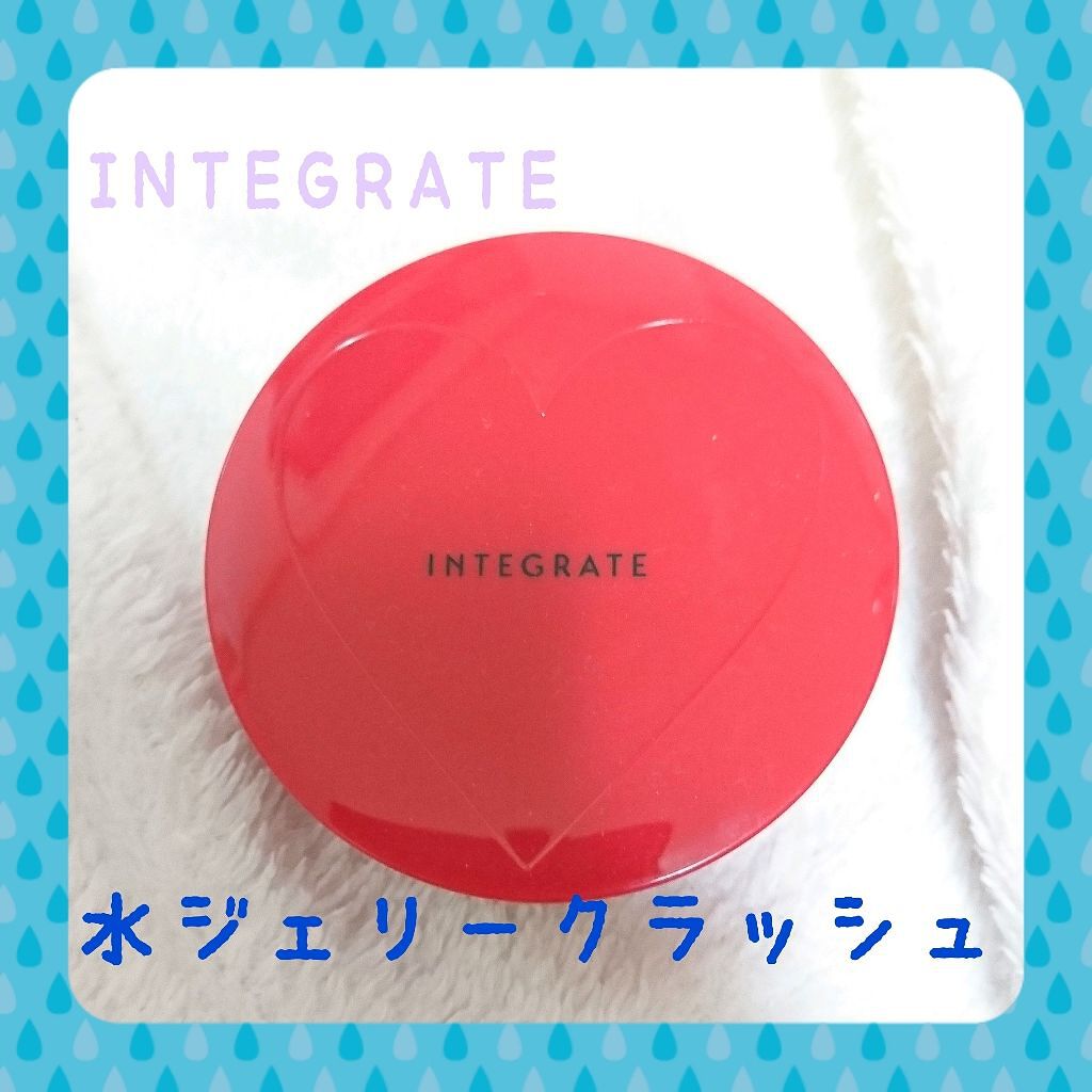 水ジェリークラッシュ/インテグレート/クリーム・エマルジョンファンデーションを使ったクチコミ（1枚目）