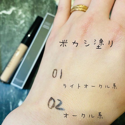 デザイニング コンシーラー/ブリリアージュ/リキッドコンシーラーを使ったクチコミ(3枚目)