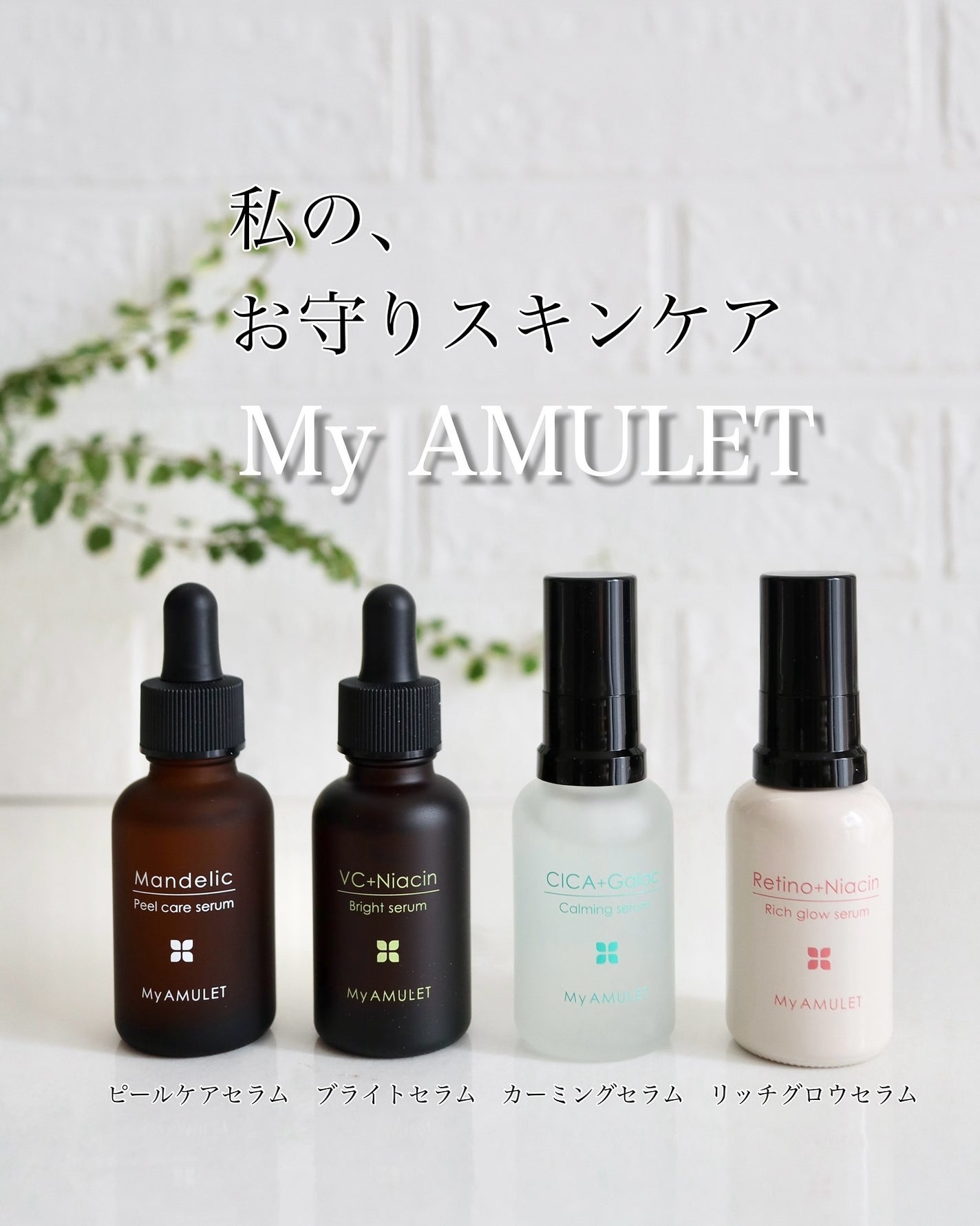 ピールケアセラム/My AMULET/美容液を使ったクチコミ(2枚目)