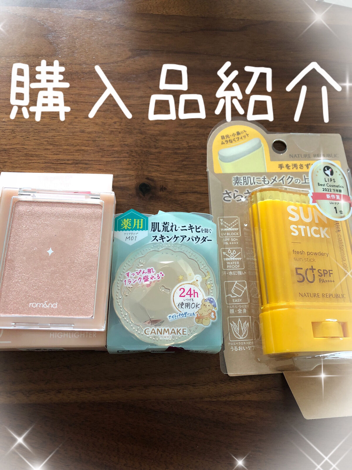 サラサラSUNデュオ サンスティック /ネイチャーリパブリック/日焼け止めスティックを使ったクチコミ（1枚目）