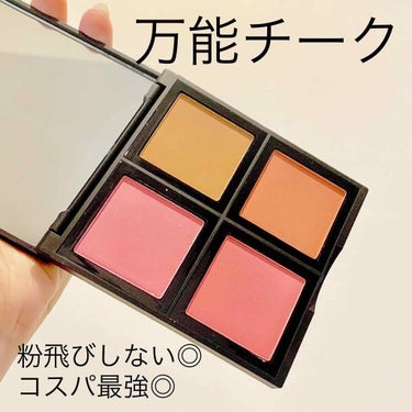 ブラッシュパレット/e.l.f. Cosmetics/パウダーチークを使ったクチコミ（1枚目）