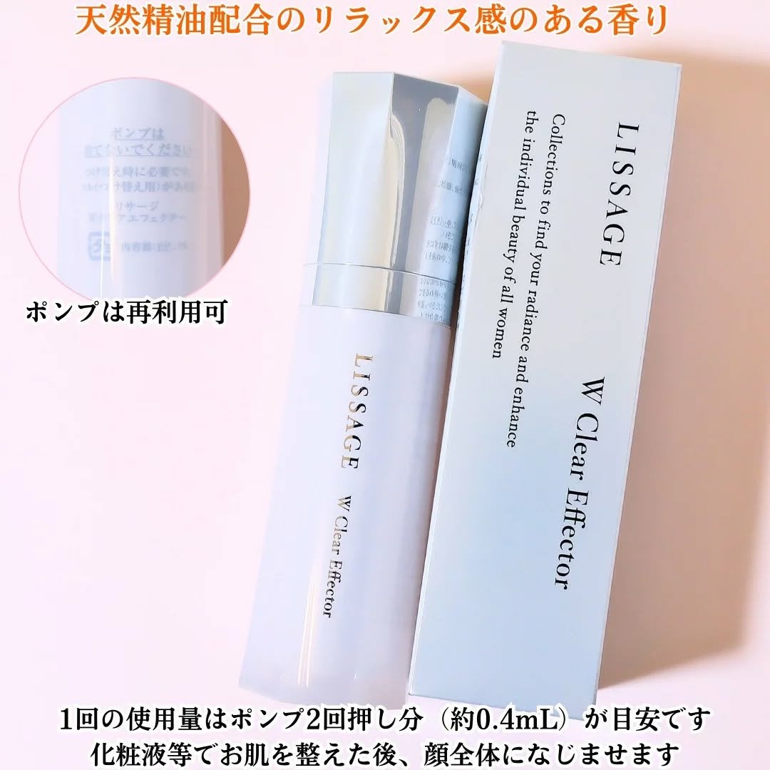 ちか⭐フォロバ100 on LIPS 「#PRリサージさまからいただきました✨リサージWクリアエフェク..」(4枚目)