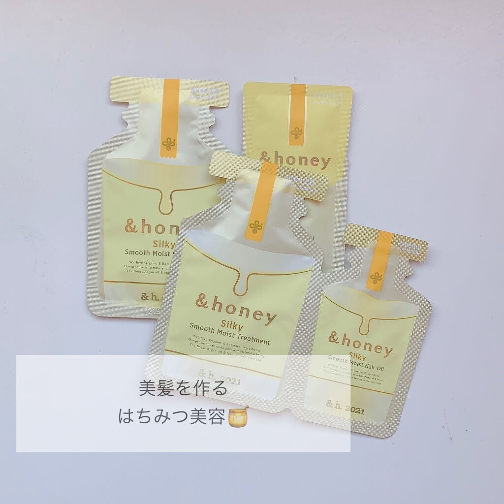 シルキー スムースモイスチャー シャンプー 1.0/ヘアトリートメント 2.0/&honey/市販シャンプーを使ったクチコミ(1枚目)