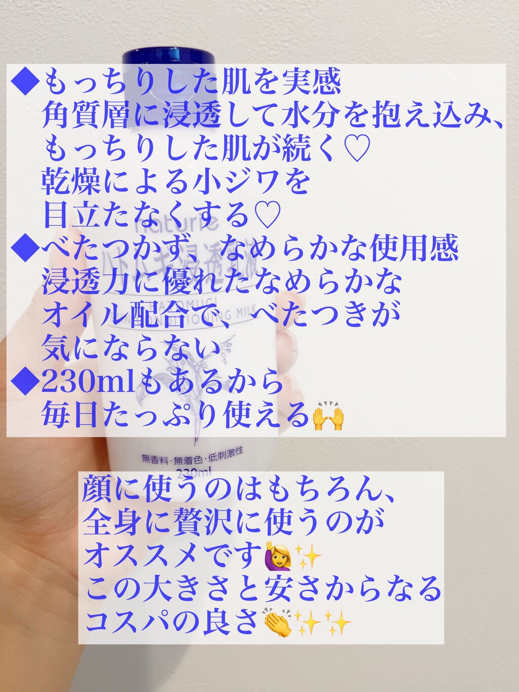 ハトムギ浸透乳液(ナチュリエ スキンコンディショニングミルク)/ナチュリエ/乳液を使ったクチコミ(4枚目)