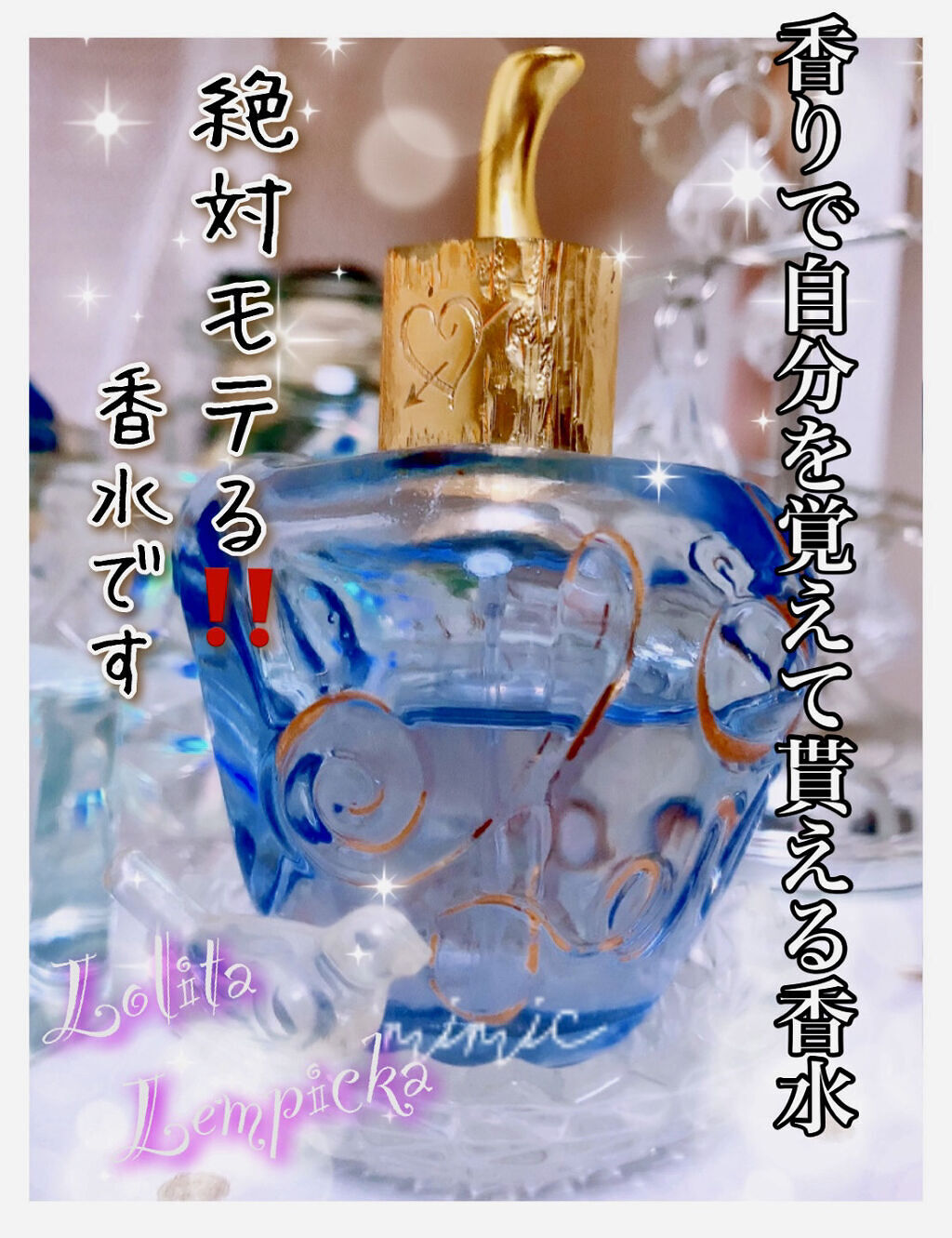 【廃盤レア】ロリータレンピカ　オードパルファム　100ml 廃盤レア】ロリータレンピカ オードパルファム 100ml 【公式通販】