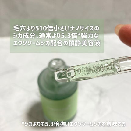 エクソソームシカ アンプル/MEDICUBE/美容液を使ったクチコミ(3枚目)