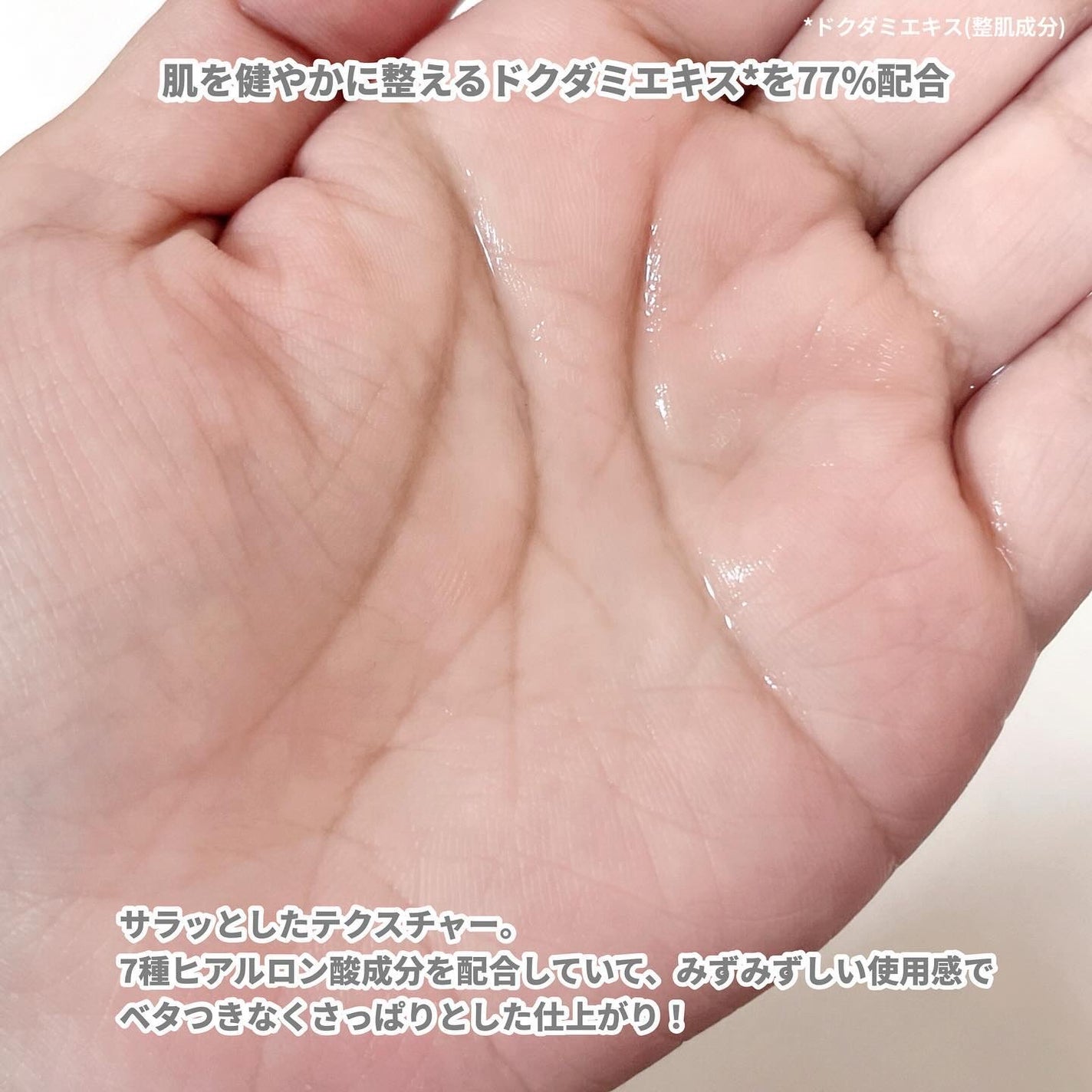 ドクダミ 77 スージングトナー/Anua/化粧水を使ったクチコミ(3枚目)