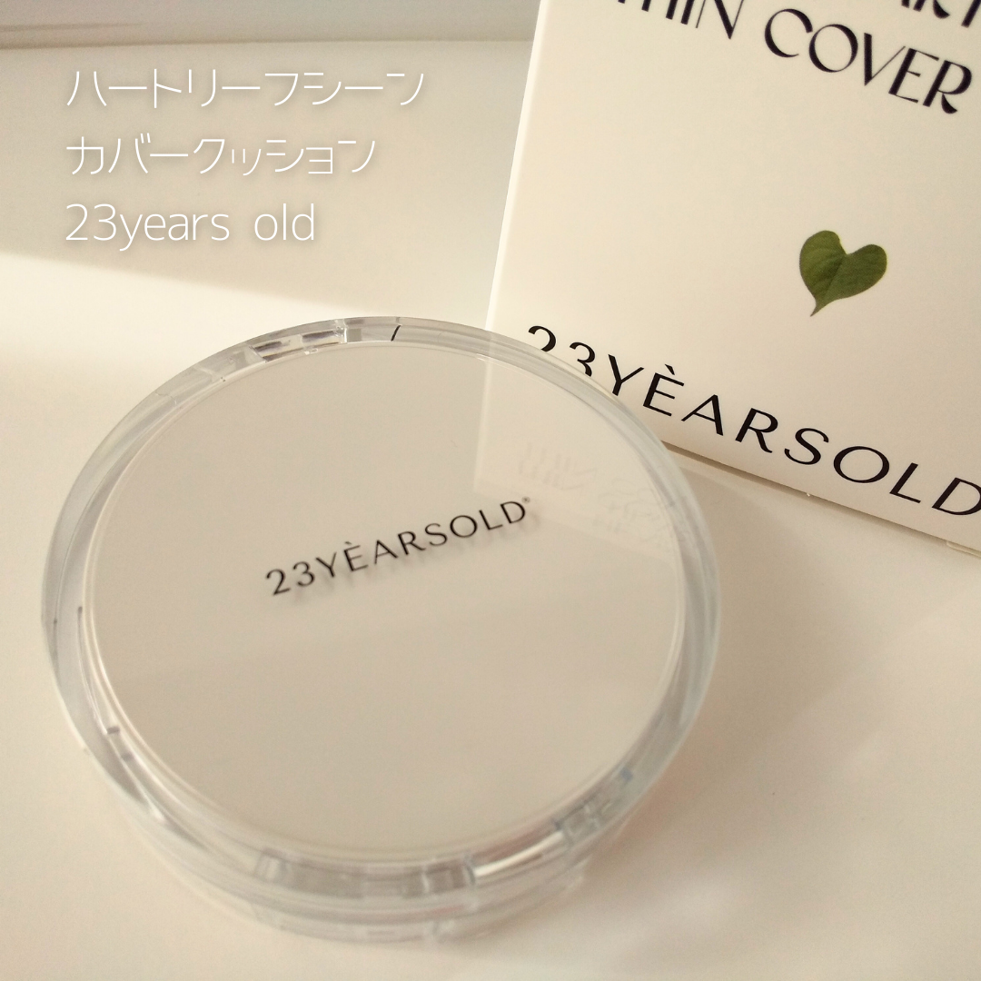 ダーマシンコンシーラー/23years old/リキッドコンシーラーを使ったクチコミ(3枚目)