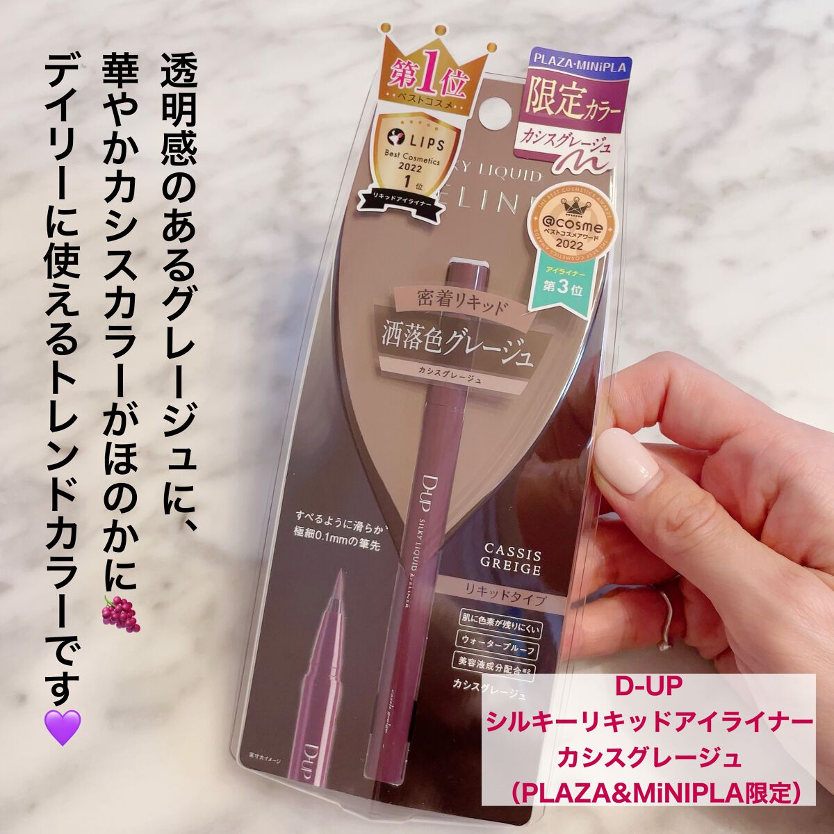 シルキーリキッドアイライナーWP/D-UP/リキッドアイライナーを使ったクチコミ（2枚目）