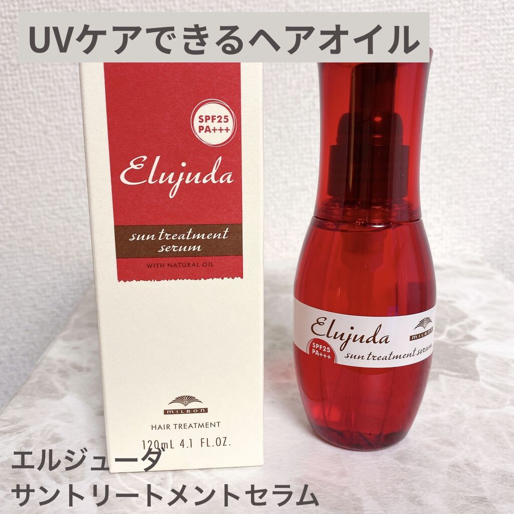 エルジューダ サントリートメントセラム/エルジューダ/ヘアオイルを使ったクチコミ（1枚目）