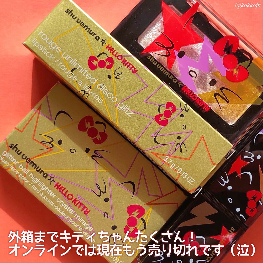 ルージュ アンリミテッド ディスコ グリッツ/shu uemura/口紅を使ったクチコミ(8枚目)