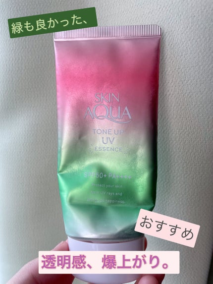 スキンアクア トーンアップUVエッセンス/スキンアクア/日焼け止めクリームを使ったクチコミ(1枚目)