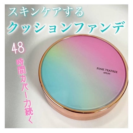 ピンクティーツリーカバークッション/APLIN/クッションファンデーションを使ったクチコミ(1枚目)