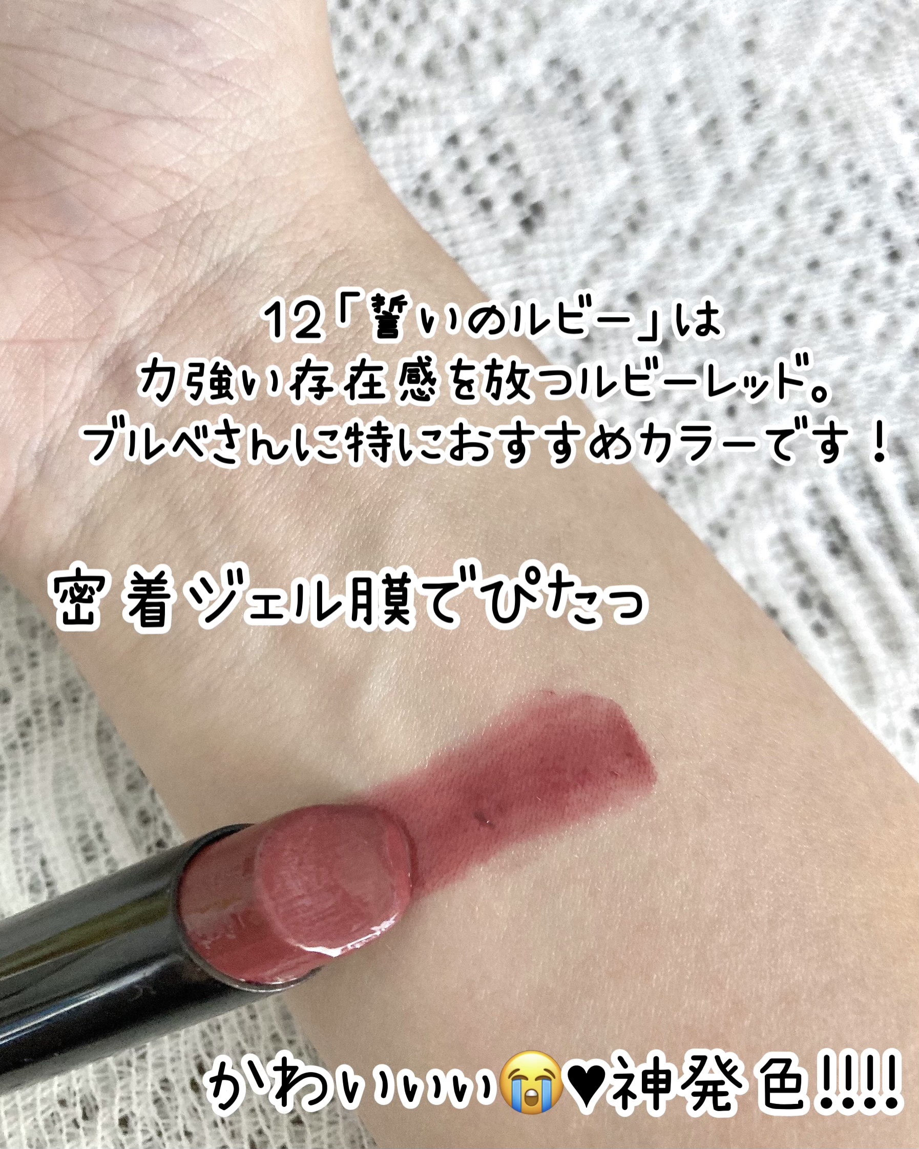 ケイト リップモンスター/KATE/口紅を使ったクチコミ（2枚目）