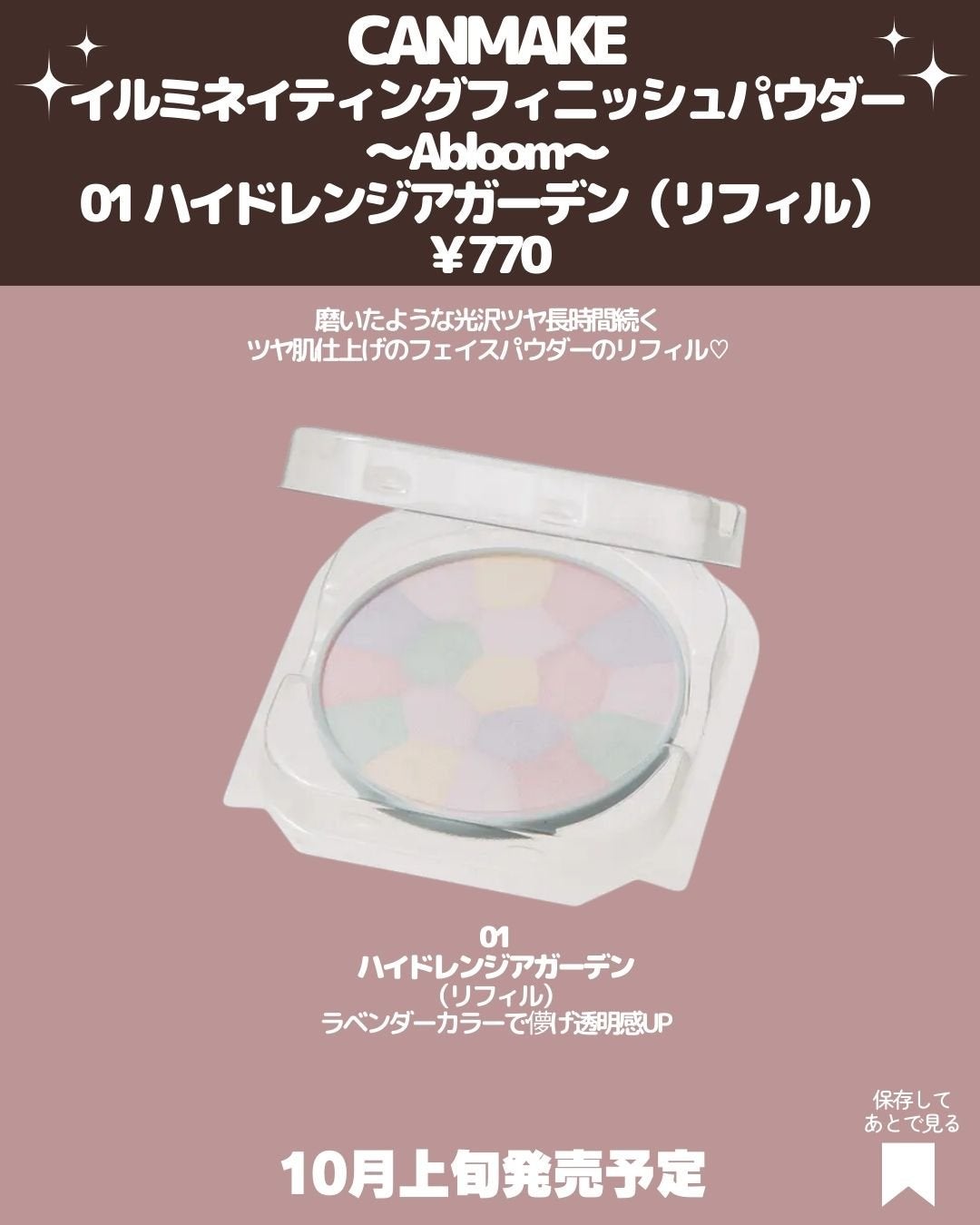 クリームチーク/キャンメイク/ジェル・クリームチークを使ったクチコミ(2枚目)