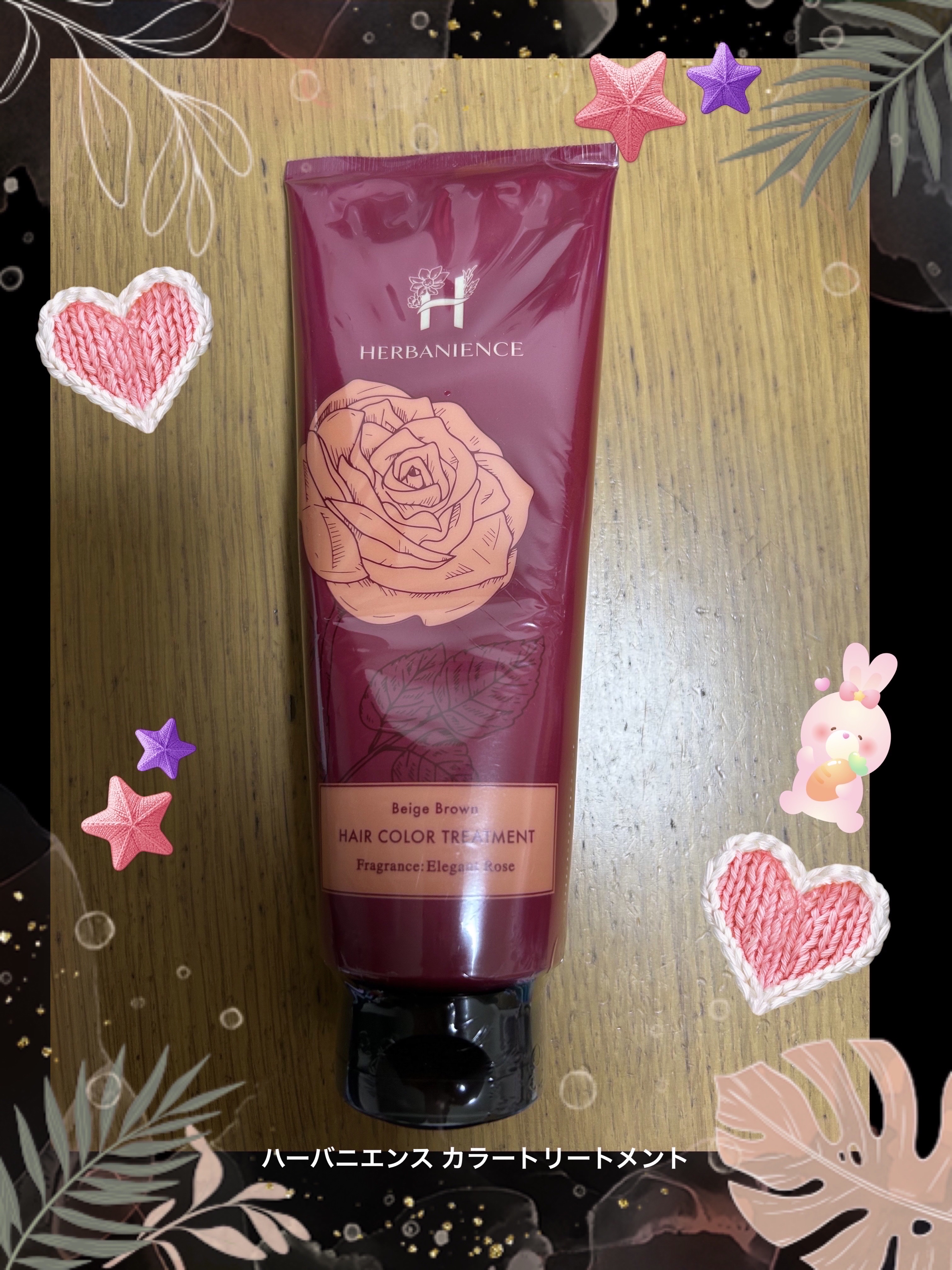 ハーバニエンス　ヘアカラートリートメント/HERBANIENCE/ヘアカラーを使ったクチコミ（1枚目）