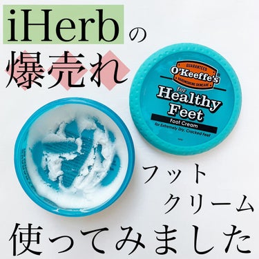 O'Keeff's for Healthy Feet/O'Keeffe's/レッグ・フットケアを使ったクチコミ（1枚目）