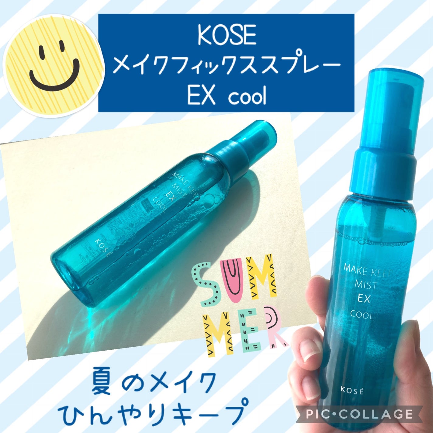 メイク キープ ミスト EX/コーセーコスメニエンス/フィックスミストを使ったクチコミ(1枚目)